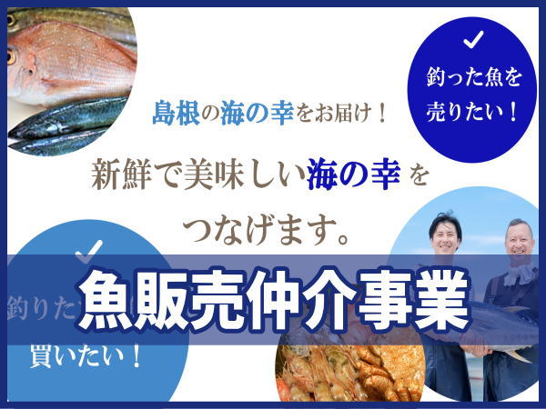 海ひこ株式会社