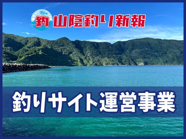 海ひこ株式会社